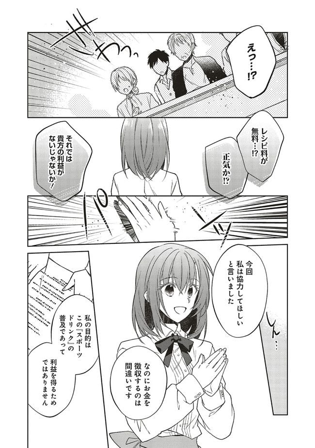 妖精印の薬屋さん 第19.3話 - Trang 6
