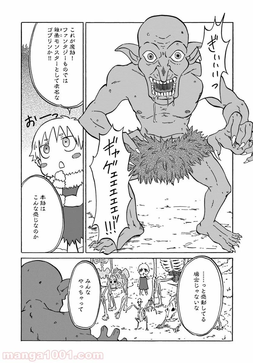 四度目は嫌な死属性魔術師 - 第7話 - Page 17