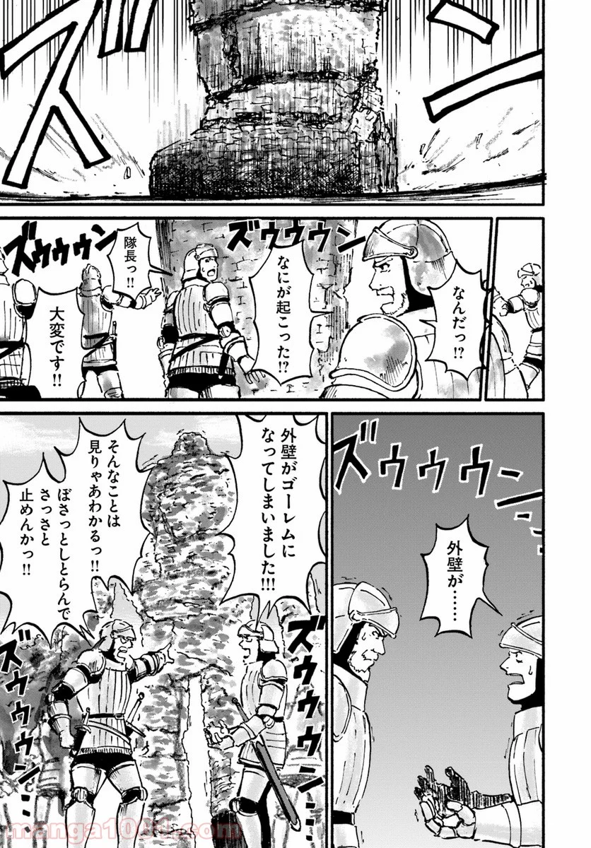 四度目は嫌な死属性魔術師 - 第9話 - Page 5