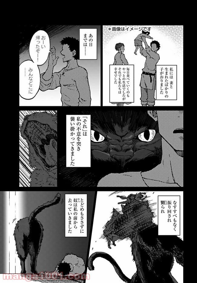 四度目は嫌な死属性魔術師 - 第29話 - Page 23