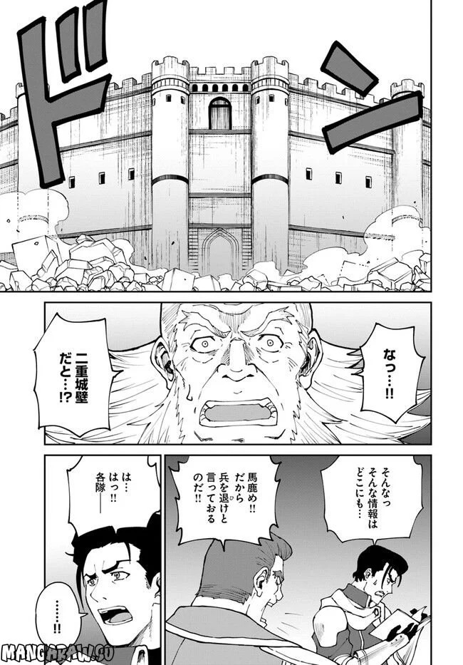 四度目は嫌な死属性魔術師 - 第42話 - Page 29