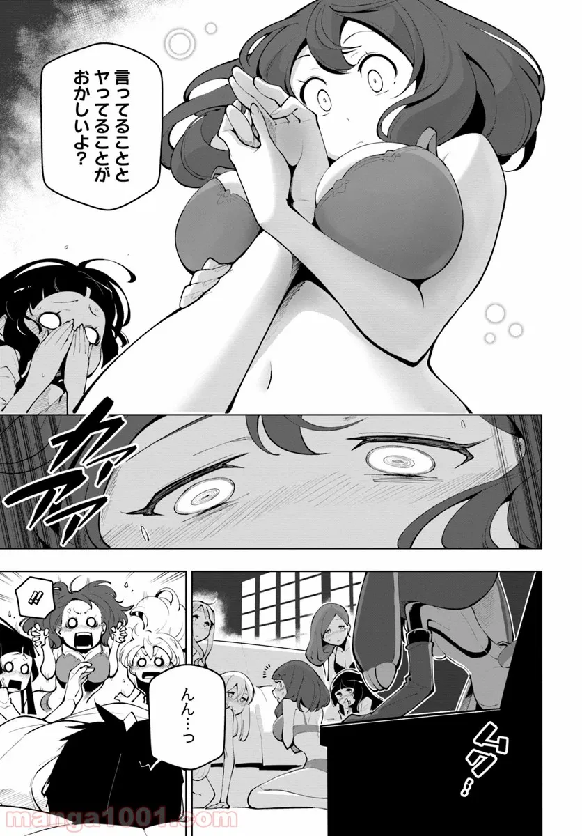 世界最強の後衛 ～迷宮国の新人探索者～ 第11.5話 - Trang 12