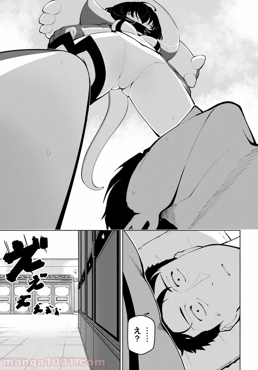 世界最強の後衛 ～迷宮国の新人探索者～ 第11.5話 - Trang 4