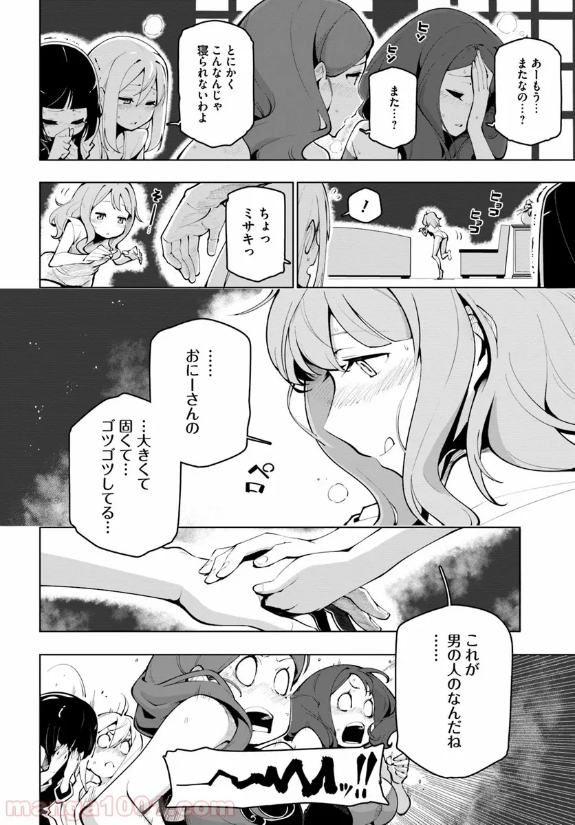世界最強の後衛 ～迷宮国の新人探索者～ 第11.5話 - Trang 9
