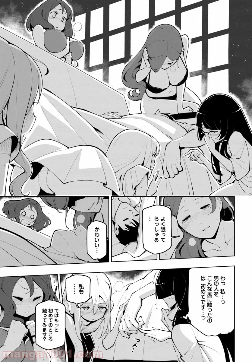 世界最強の後衛 ～迷宮国の新人探索者～ 第11.5話 - Trang 10