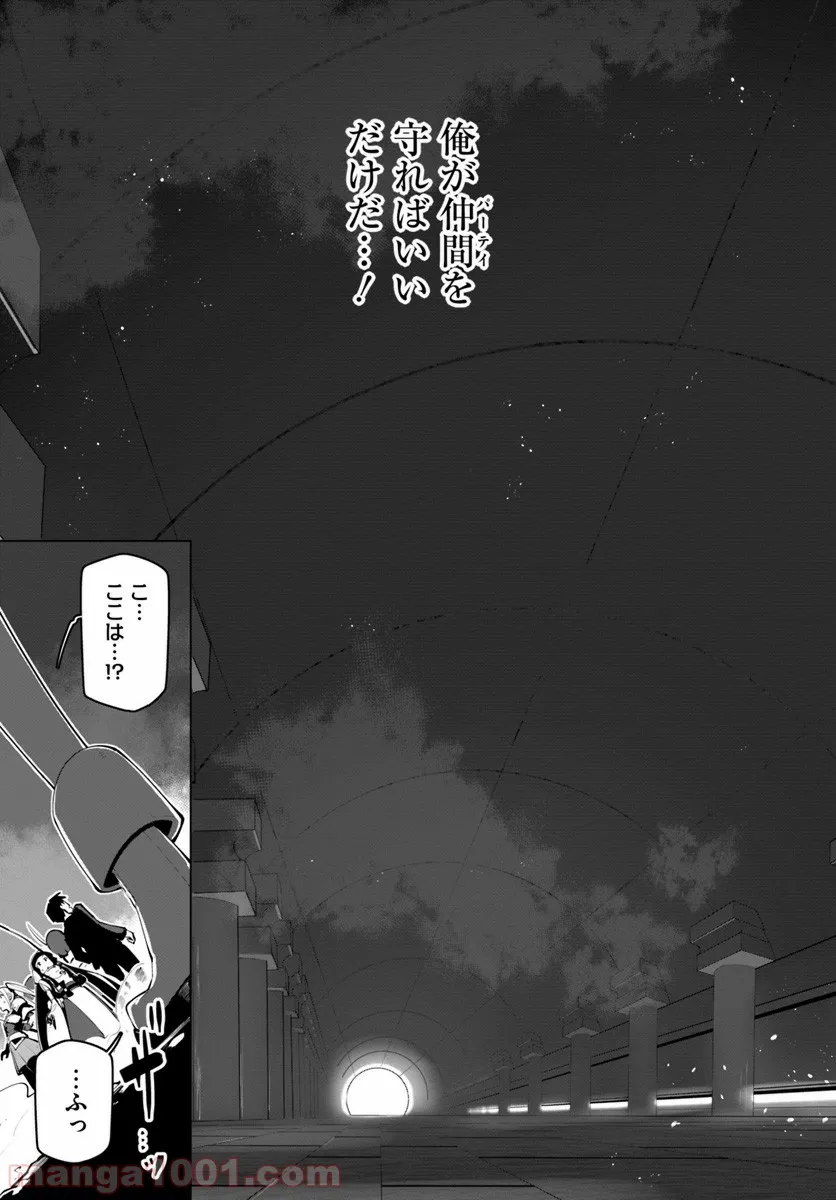 世界最強の後衛 ～迷宮国の新人探索者～ - 第13話 - Page 33