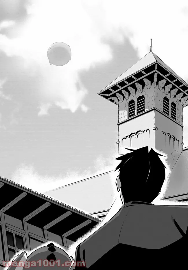 世界最強の後衛 ～迷宮国の新人探索者～ 第21.1話 - Trang 18