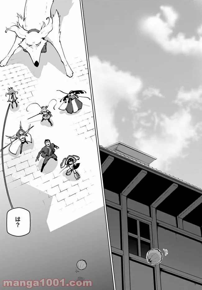世界最強の後衛 ～迷宮国の新人探索者～ 第21.1話 - Trang 19