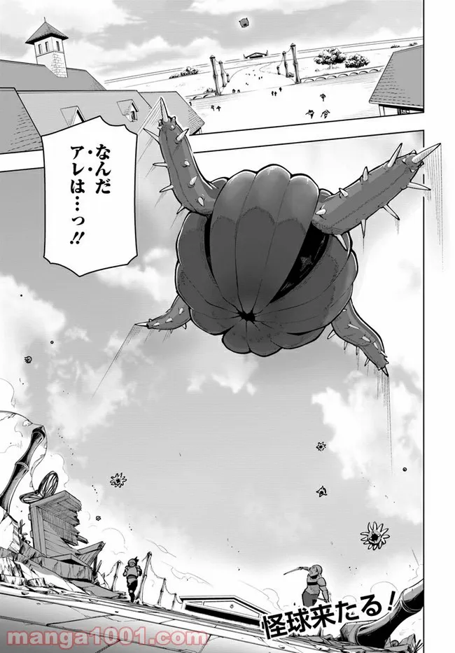 世界最強の後衛 ～迷宮国の新人探索者～ 第21.1話 - Trang 21