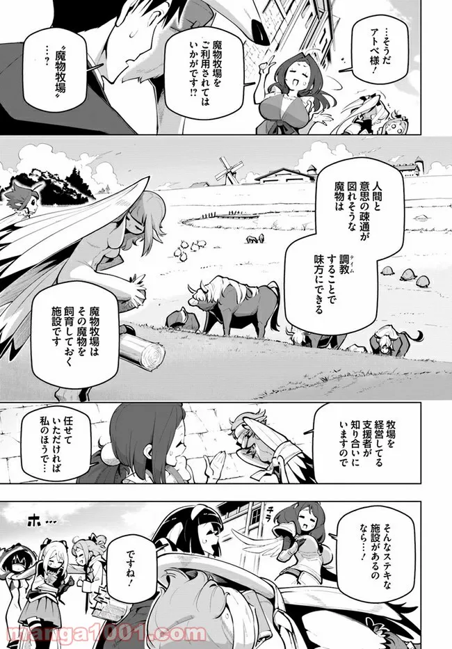 世界最強の後衛 ～迷宮国の新人探索者～ 第21.1話 - Trang 5