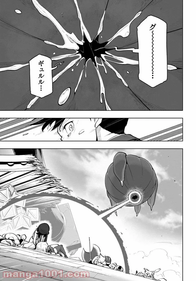 世界最強の後衛 ～迷宮国の新人探索者～ 第21.2話 - Trang 20