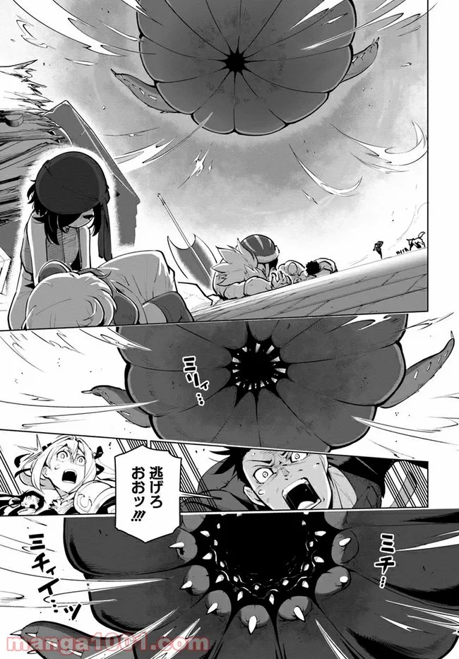 世界最強の後衛 ～迷宮国の新人探索者～ 第21.2話 - Trang 22