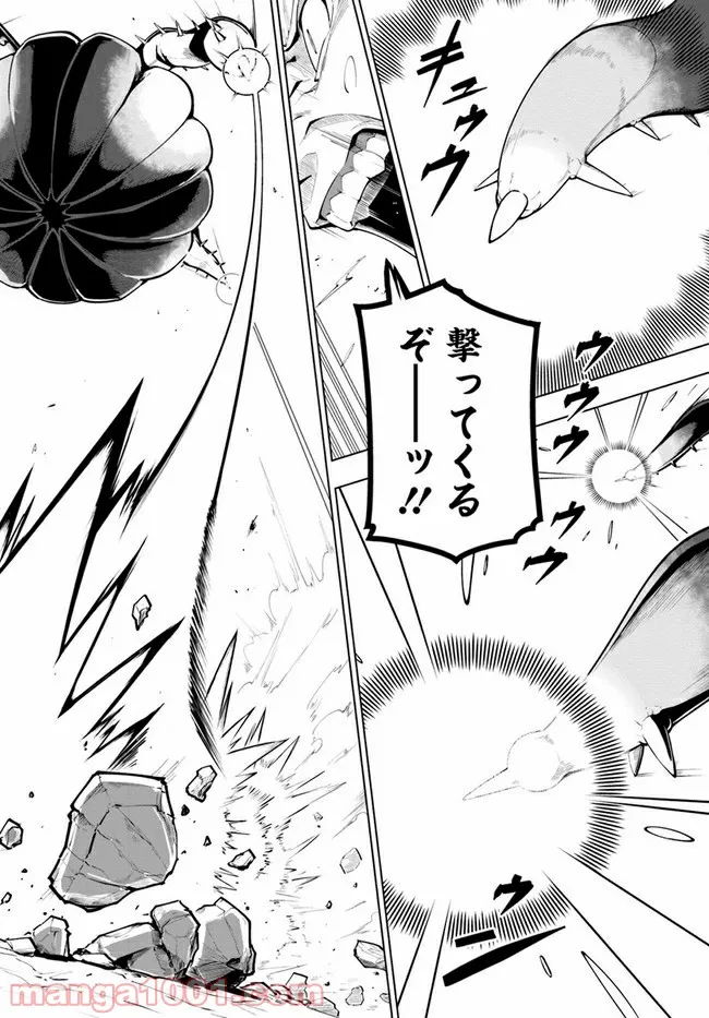 世界最強の後衛 ～迷宮国の新人探索者～ 第21.2話 - Trang 5