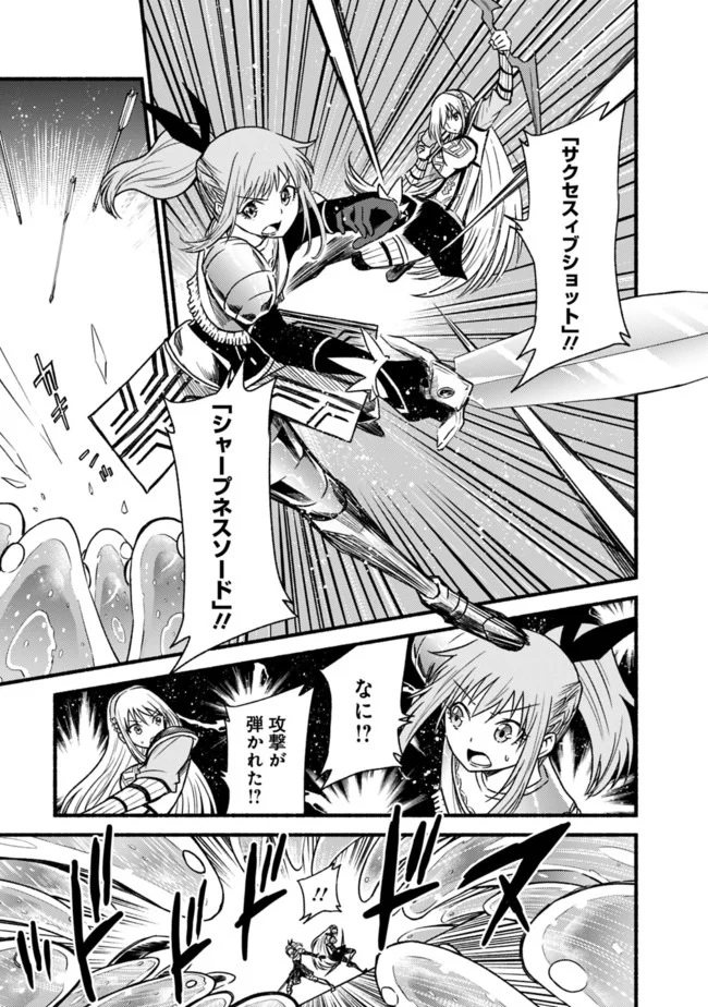 カット＆ペーストでこの世界を生きていく 第48.1話 - Trang 7