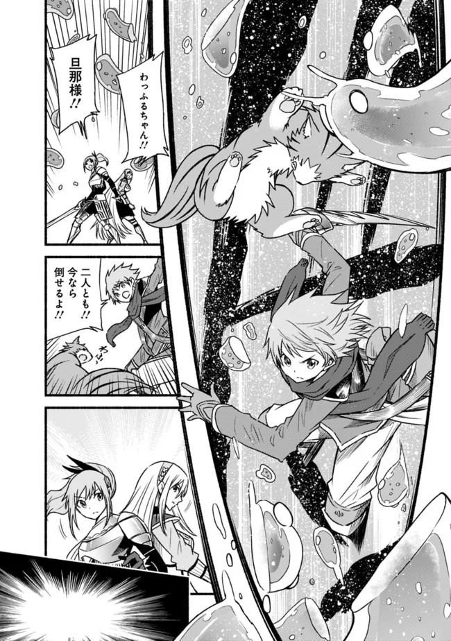 カット＆ペーストでこの世界を生きていく 第48.1話 - Trang 8