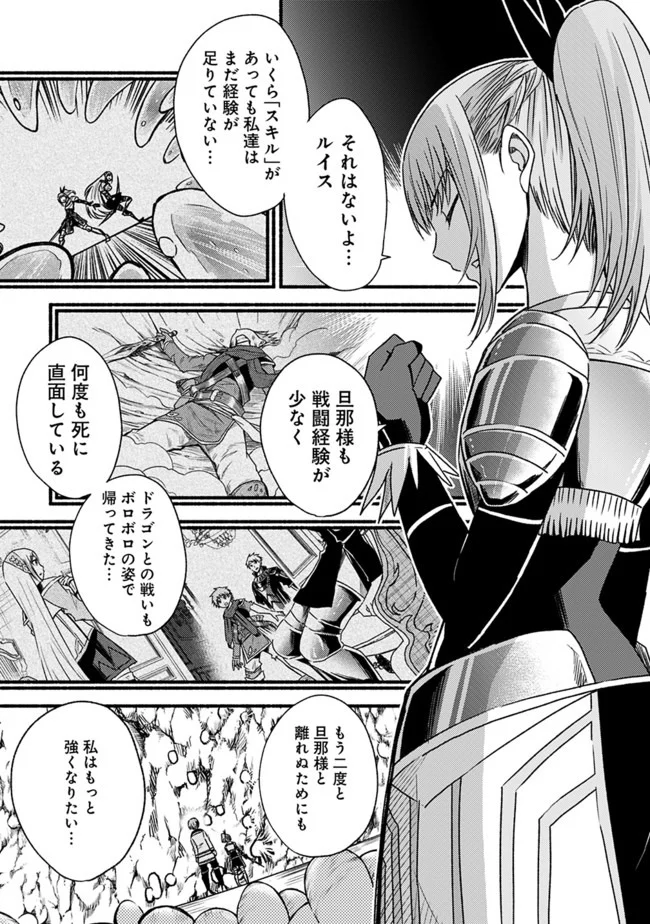 カット＆ペーストでこの世界を生きていく 第48.2話 - Trang 12