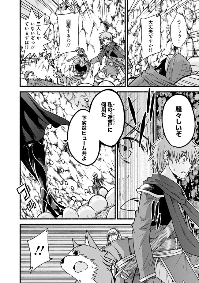 カット＆ペーストでこの世界を生きていく 第48.2話 - Trang 13