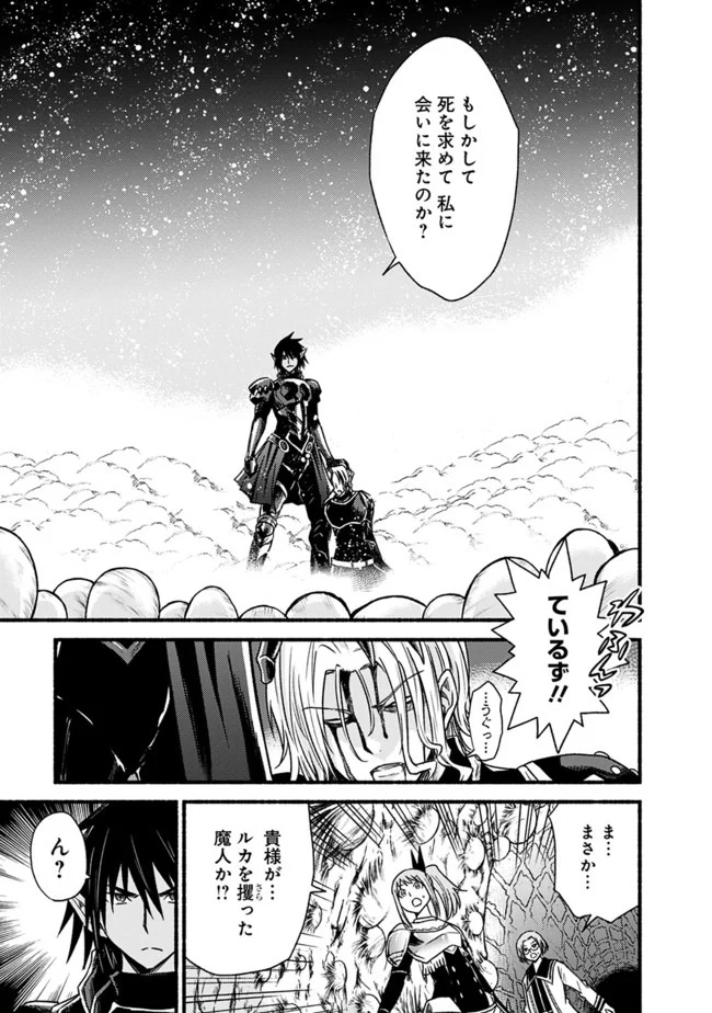 カット＆ペーストでこの世界を生きていく 第48.2話 - Trang 14