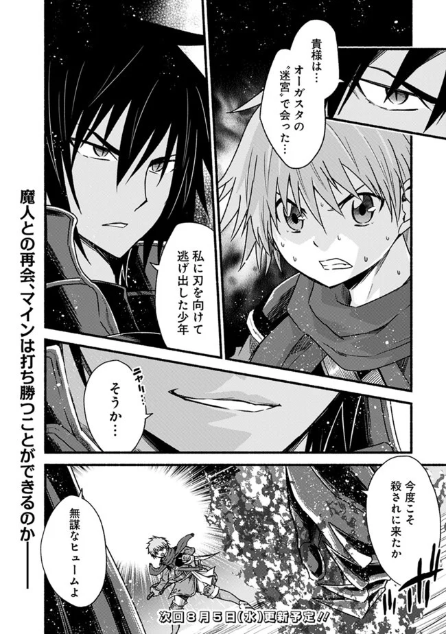 カット＆ペーストでこの世界を生きていく 第48.2話 - Trang 15