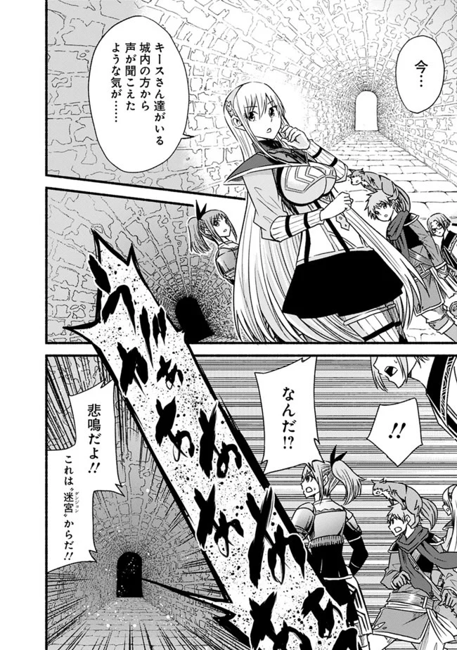 カット＆ペーストでこの世界を生きていく 第48.2話 - Trang 3