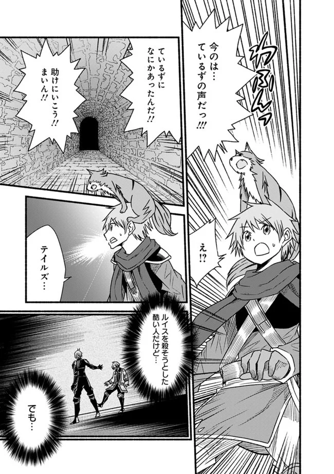 カット＆ペーストでこの世界を生きていく 第48.2話 - Trang 4