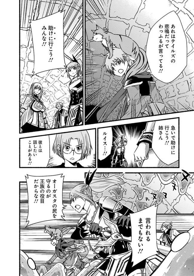 カット＆ペーストでこの世界を生きていく 第48.2話 - Trang 5