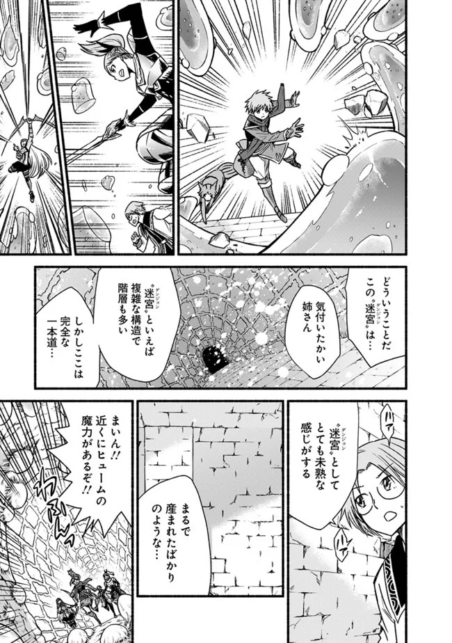 カット＆ペーストでこの世界を生きていく 第48.2話 - Trang 6