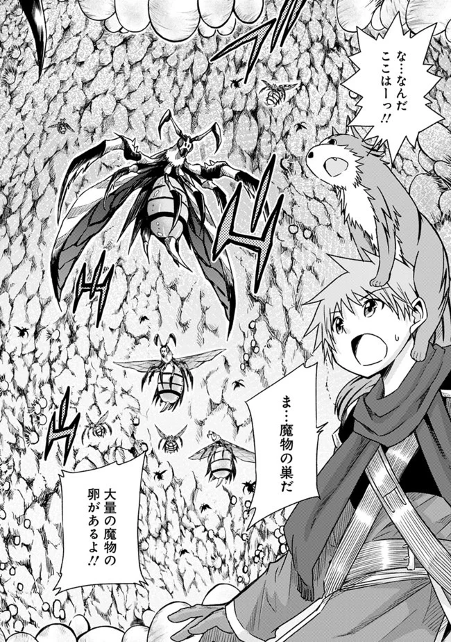 カット＆ペーストでこの世界を生きていく 第48.2話 - Trang 7