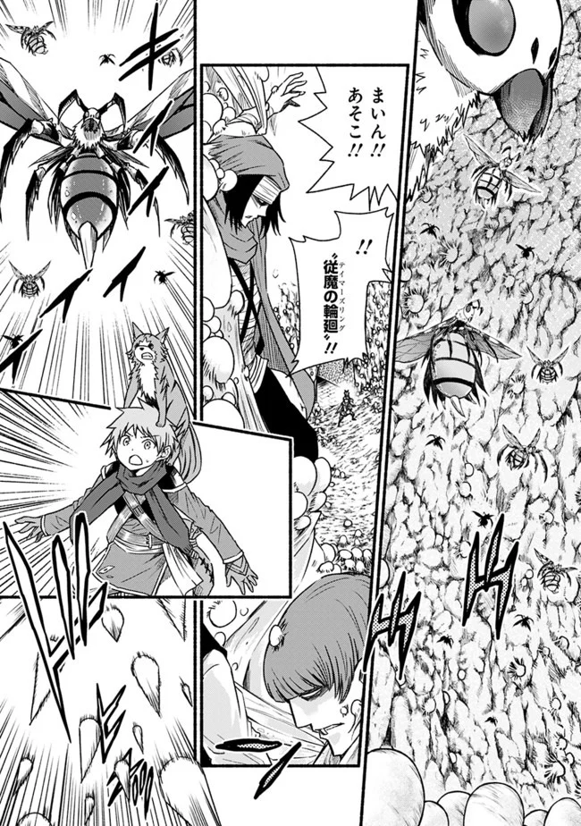 カット＆ペーストでこの世界を生きていく 第48.2話 - Trang 8