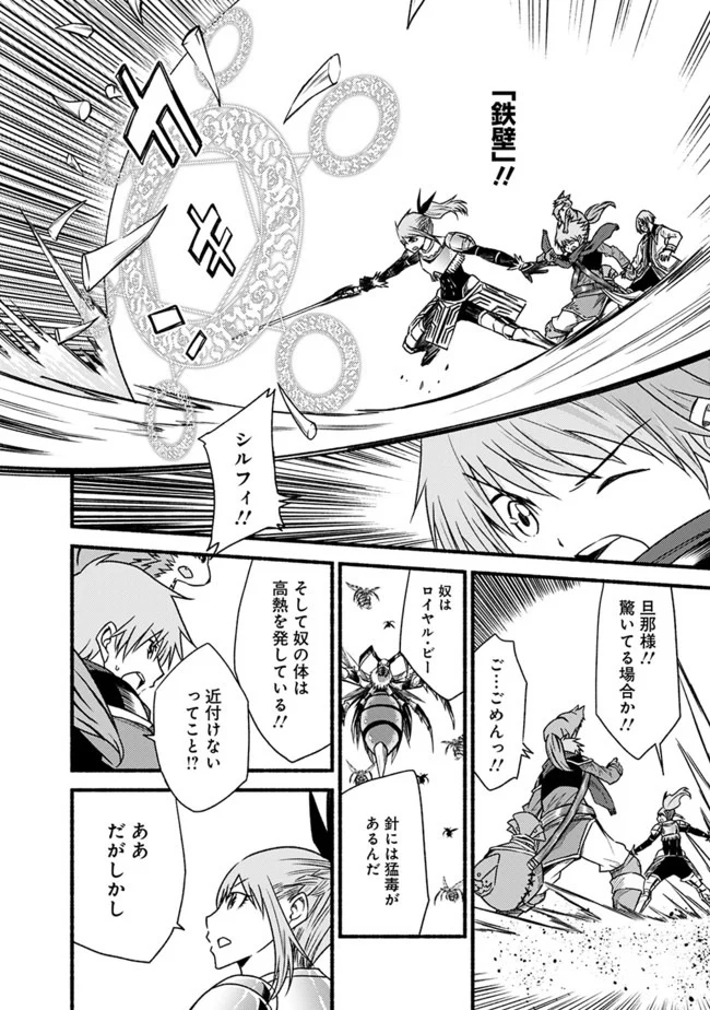 カット＆ペーストでこの世界を生きていく 第48.2話 - Trang 9
