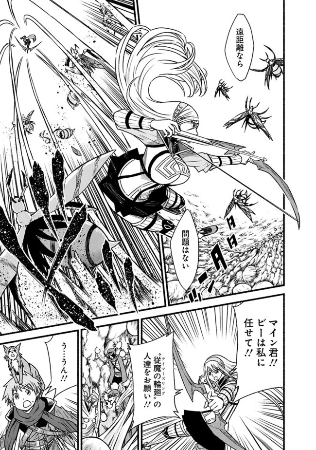 カット＆ペーストでこの世界を生きていく 第48.2話 - Trang 10