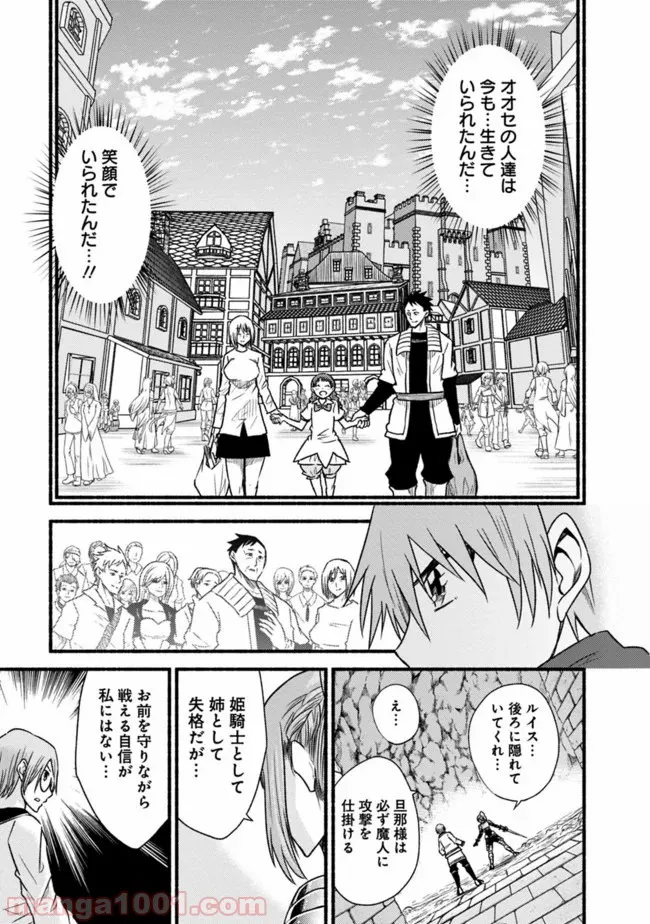 カット＆ペーストでこの世界を生きていく - 第49話 - Page 3