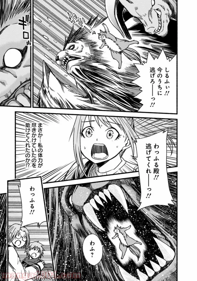 カット＆ペーストでこの世界を生きていく - 第49話 - Page 25