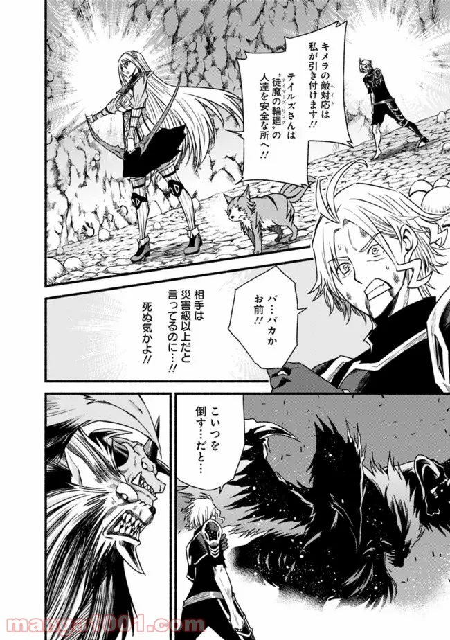 カット＆ペーストでこの世界を生きていく 第51話 - Trang 2