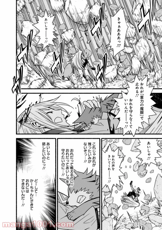 カット＆ペーストでこの世界を生きていく 第51話 - Trang 12