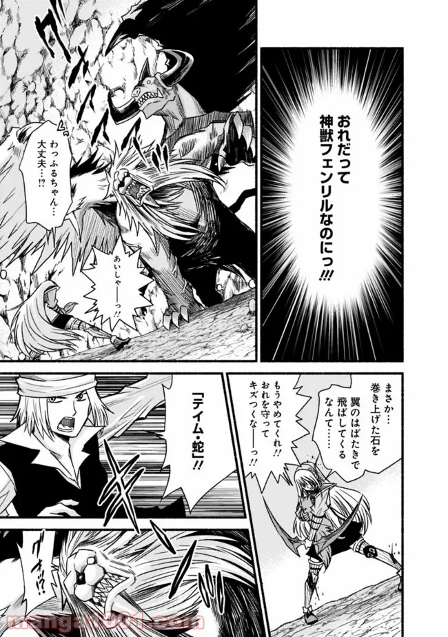 カット＆ペーストでこの世界を生きていく 第51話 - Trang 13