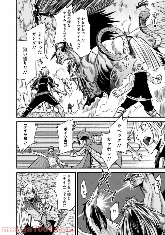 カット＆ペーストでこの世界を生きていく 第51話 - Trang 14
