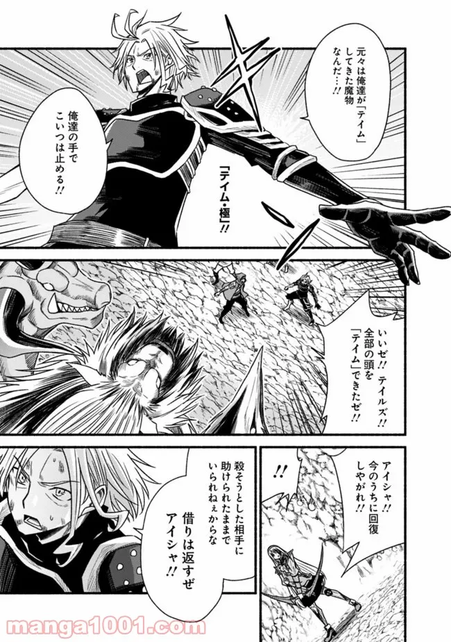 カット＆ペーストでこの世界を生きていく 第51話 - Trang 15