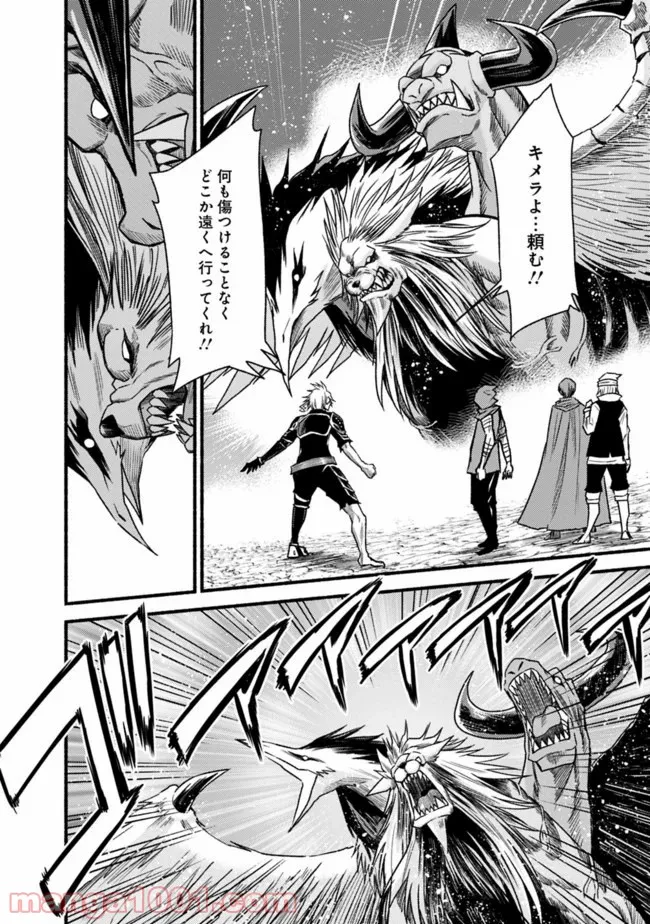 カット＆ペーストでこの世界を生きていく 第51話 - Trang 16