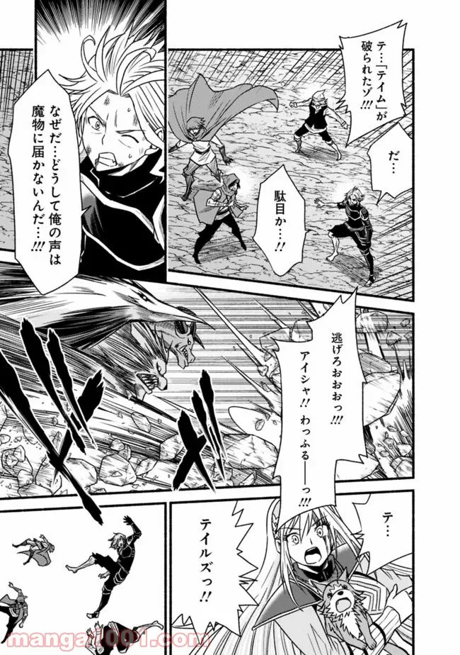 カット＆ペーストでこの世界を生きていく 第51話 - Trang 17
