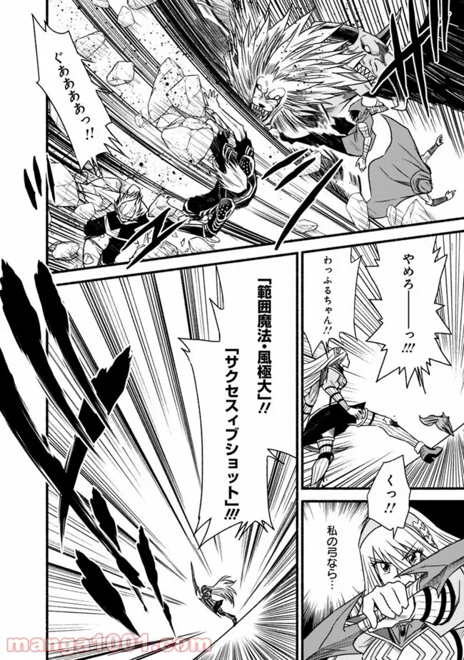 カット＆ペーストでこの世界を生きていく 第51話 - Trang 18