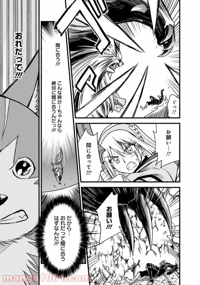 カット＆ペーストでこの世界を生きていく 第51話 - Trang 19