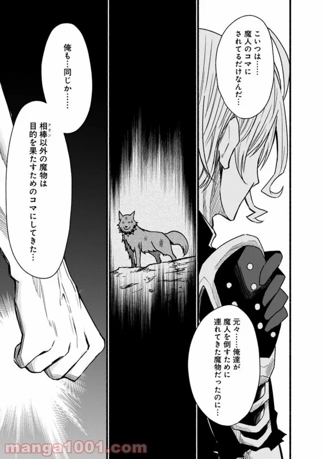 カット＆ペーストでこの世界を生きていく 第51話 - Trang 3