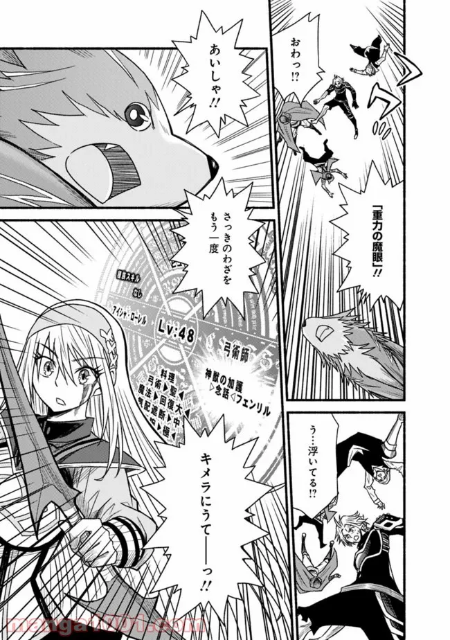 カット＆ペーストでこの世界を生きていく 第51話 - Trang 21