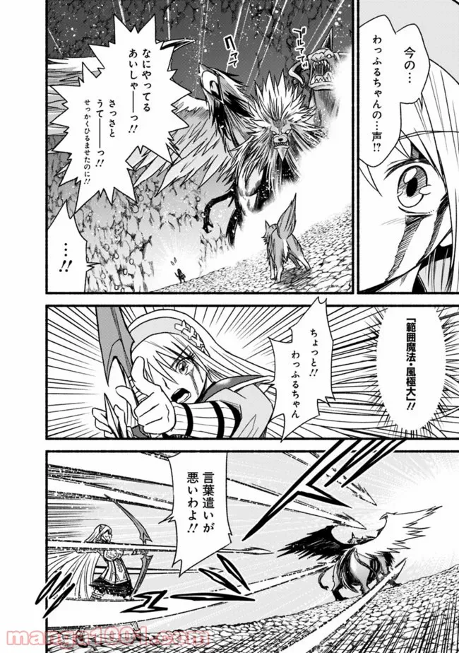 カット＆ペーストでこの世界を生きていく 第51話 - Trang 22