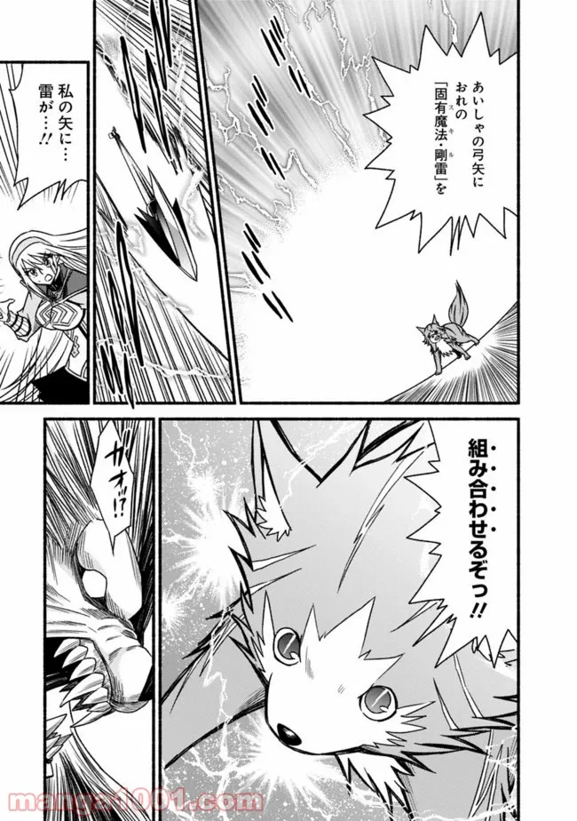 カット＆ペーストでこの世界を生きていく 第51話 - Trang 23