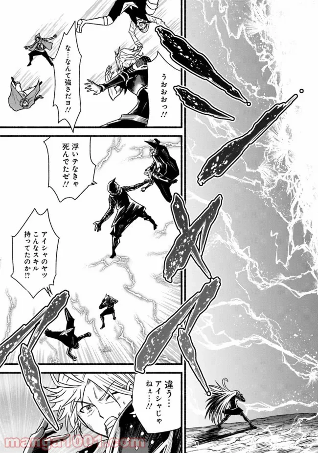 カット＆ペーストでこの世界を生きていく 第51話 - Trang 25