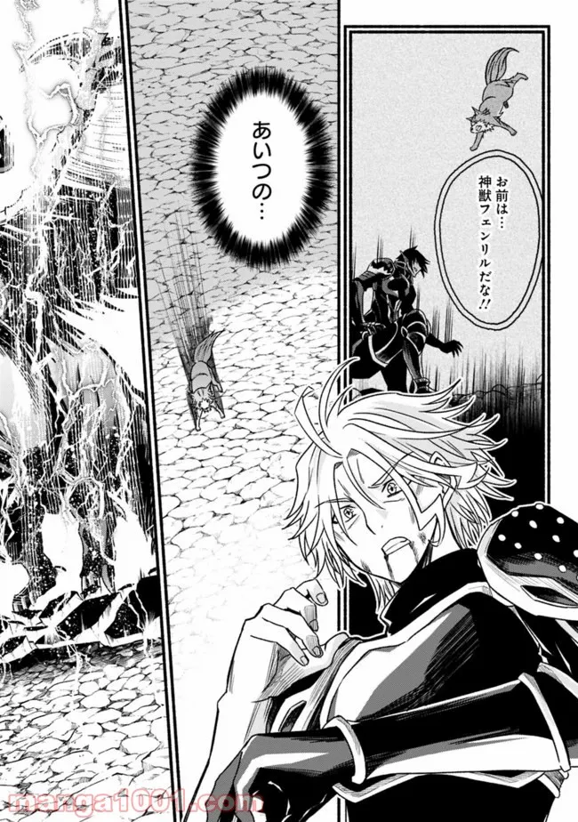 カット＆ペーストでこの世界を生きていく 第51話 - Trang 26