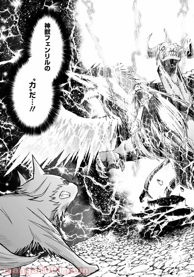 カット＆ペーストでこの世界を生きていく 第51話 - Trang 27
