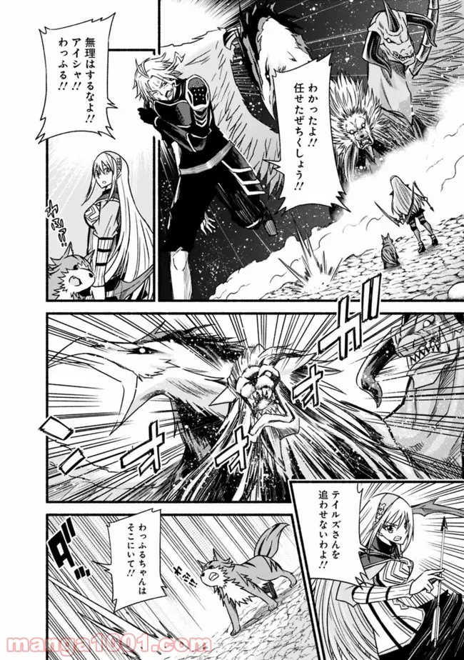 カット＆ペーストでこの世界を生きていく 第51話 - Trang 4